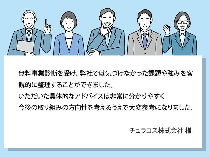 お客様のお声2